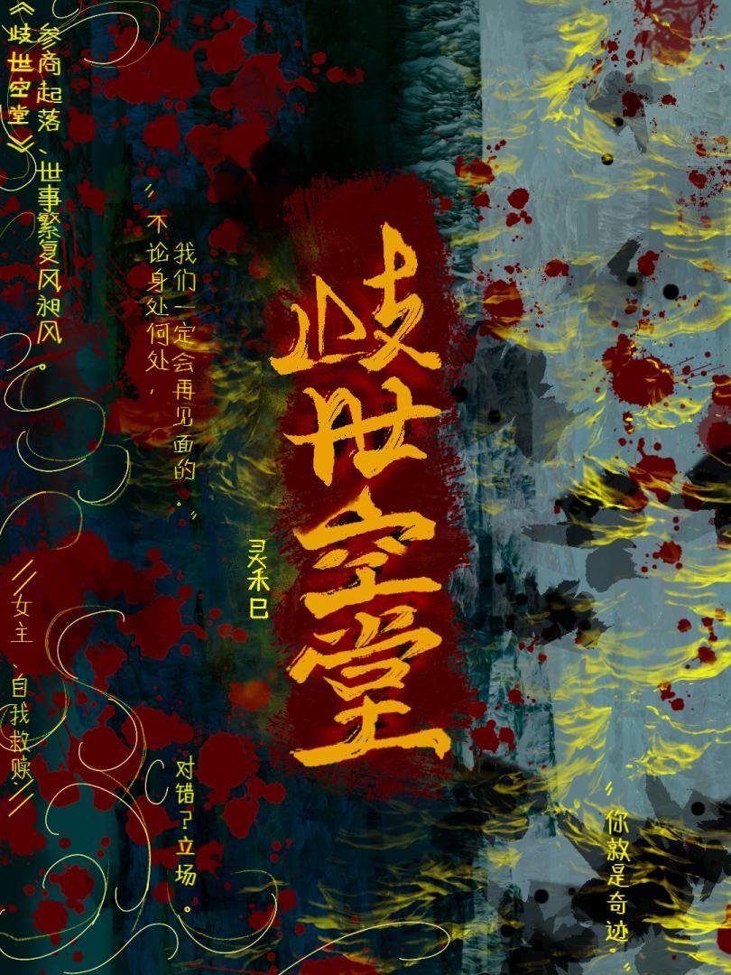 柒少,夫人又在灭世了