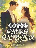 温朵季淮深