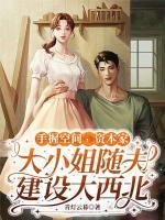 林知晚梁京冶