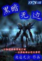 龙道龙力