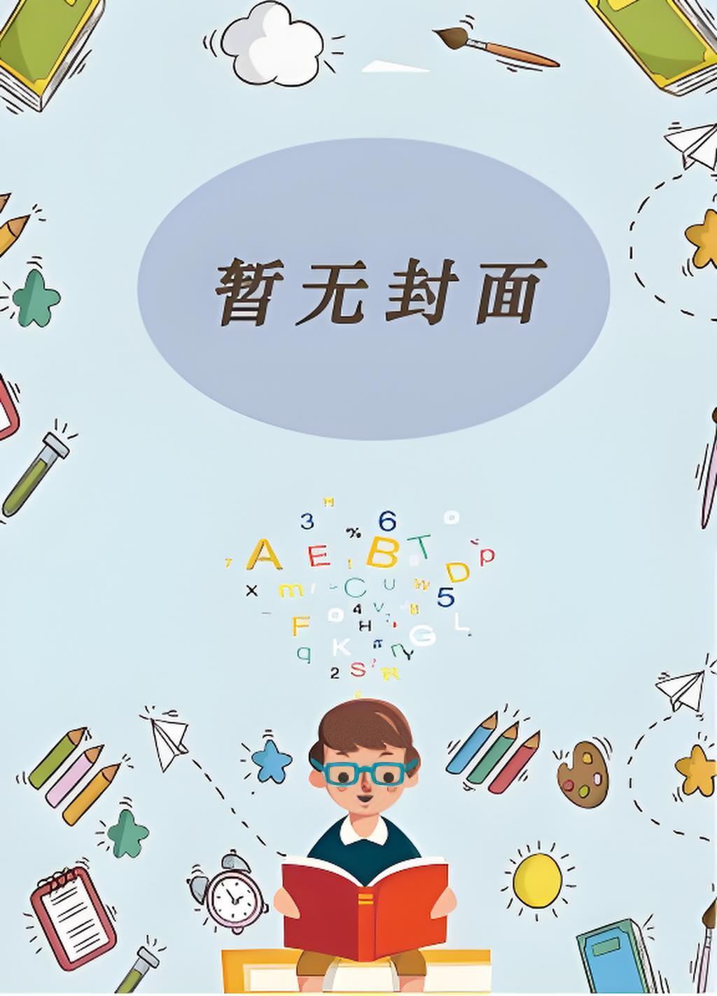 闺蜜换走我的女儿,看我重生反杀