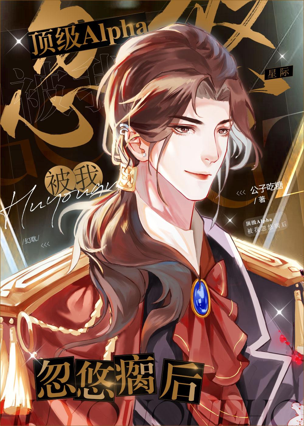 让他升温(ABO)
