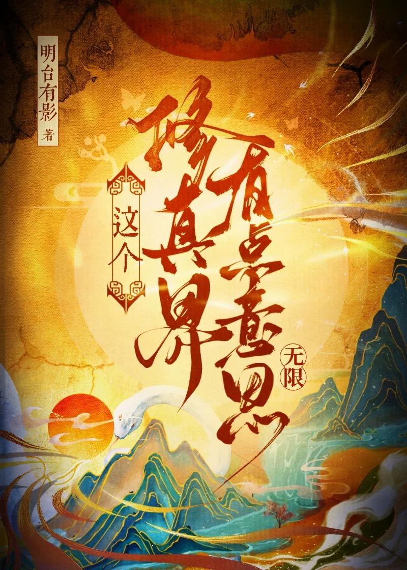 在无限副本里只想升级!